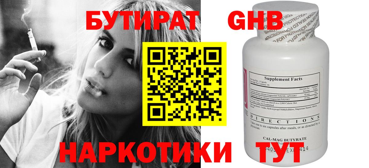 Урай  БУТИРАТ оксана  Вход с VPN 