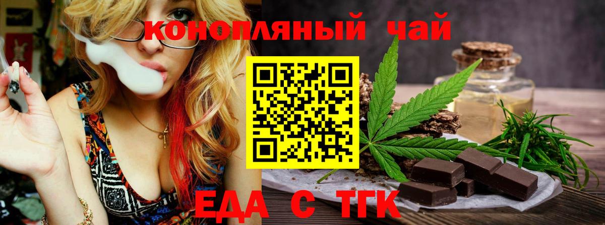 Урай  Печенье с ТГК конопля  Вход с VPN 