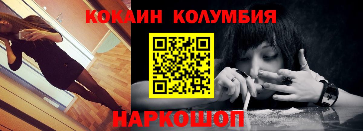 COCAIN Columbia  Вход с VPN  Урай  Кокаин 98% 