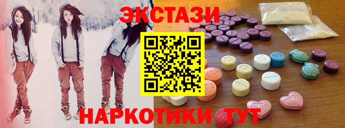даркнет клад  Вход с VPN  Урай  Экстази 280 MDMA 