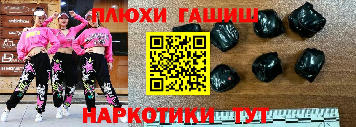 ГАШИШ гарик Урай