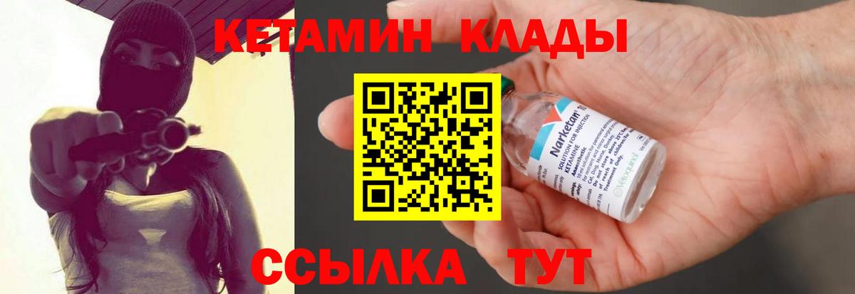 КЕТАМИН ketamine  Вход с VPN  КЕТАМИН ketamine  Урай 