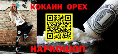 кокаин премиум Можга