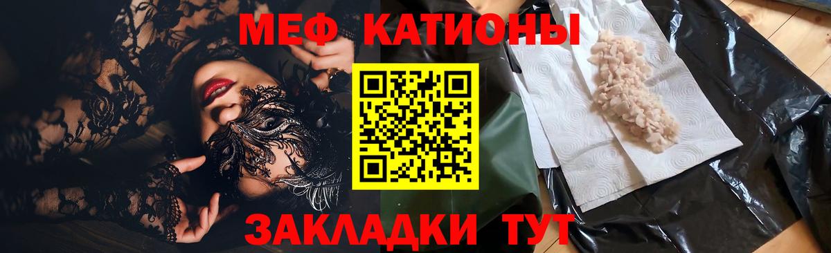 Мефедрон кристаллы  Меф мяу мяу  Вход с VPN  Меф  Урай 