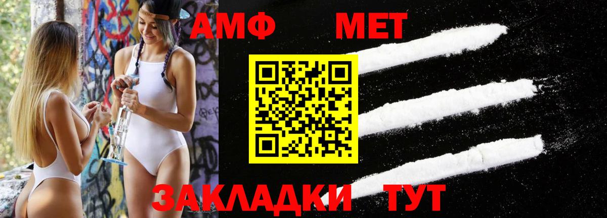 Метамфетамин мет Урай