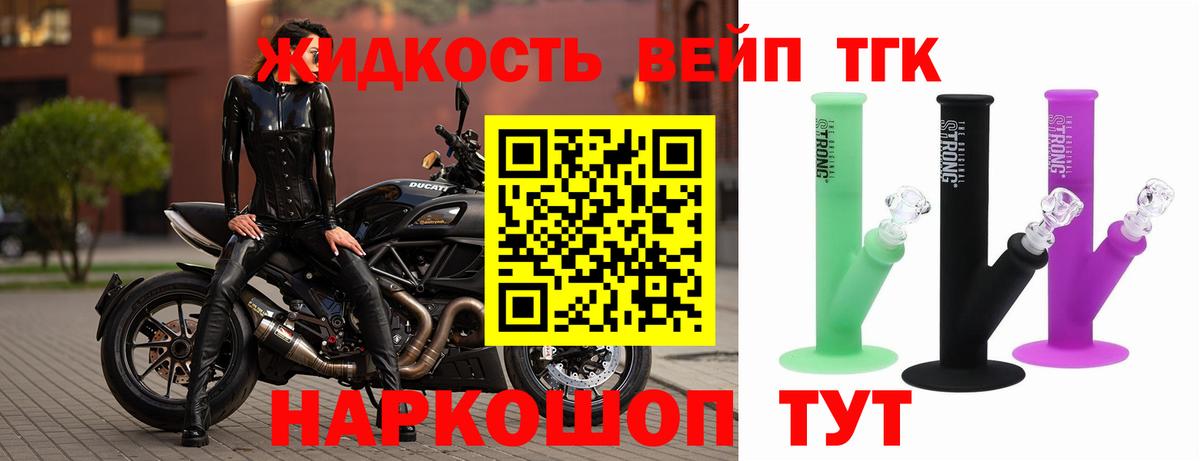   онион  Дистиллят ТГК жижа  купить закладку  Вход с VPN  Урай 